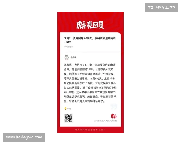 亚冠之夜:最新赛事的幕后故事 亚冠之夜:最新赛事的幕后故事