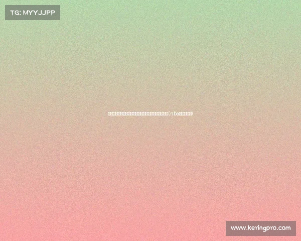 迈尔斯:雷迪克对布朗尼的严格要求是湖人成功的关键(nba雷迪克事件) 迈尔斯:雷迪克对布朗尼的严格要求是湖人成功的关键(nba雷迪克事件)